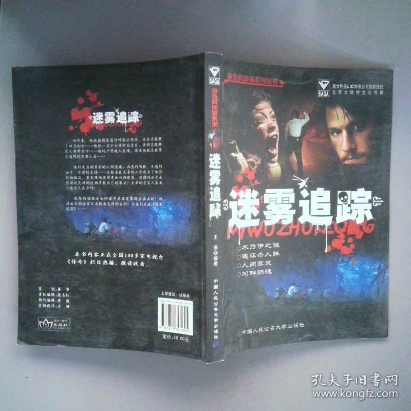 管家婆100精准香港谜题怎么玩再加上www香港特码com解释与落实、专家解析解释与落实​远离欺骗的迷雾