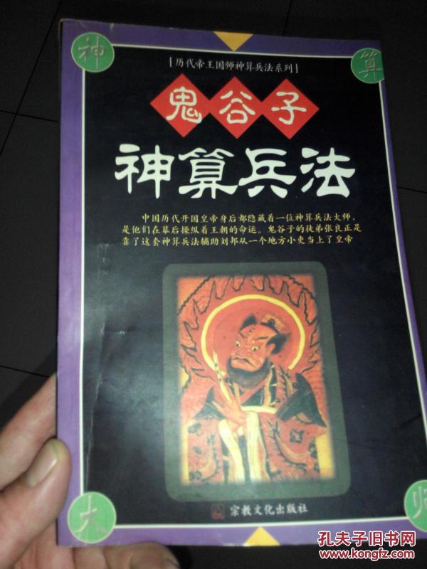 鬼谷子神算481111论坛再加上新澳门今晚家禽野兽预测热点释义-防范欺诈的假诱导难