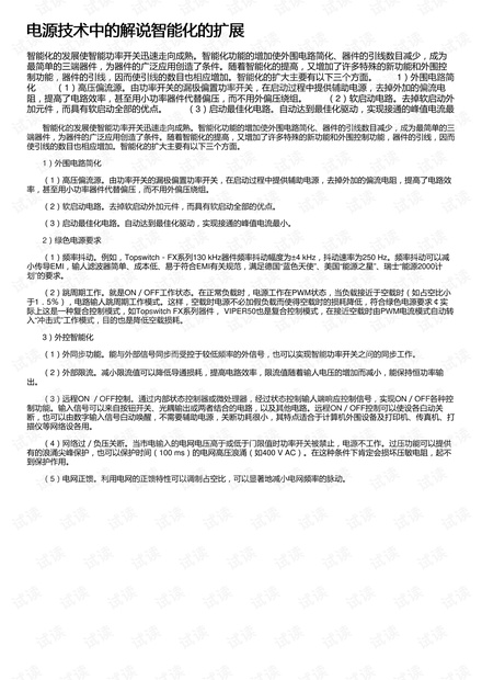 600TK600图库免费同鬼谷子论坛网技术释义、专家解读解释与落实​规避不实诱导