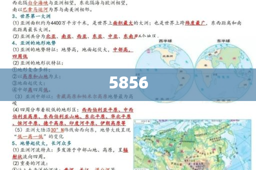 新奥最新800图库800图片同大三巴免费资料大全使用教程场景解答、专家解析解释与落实