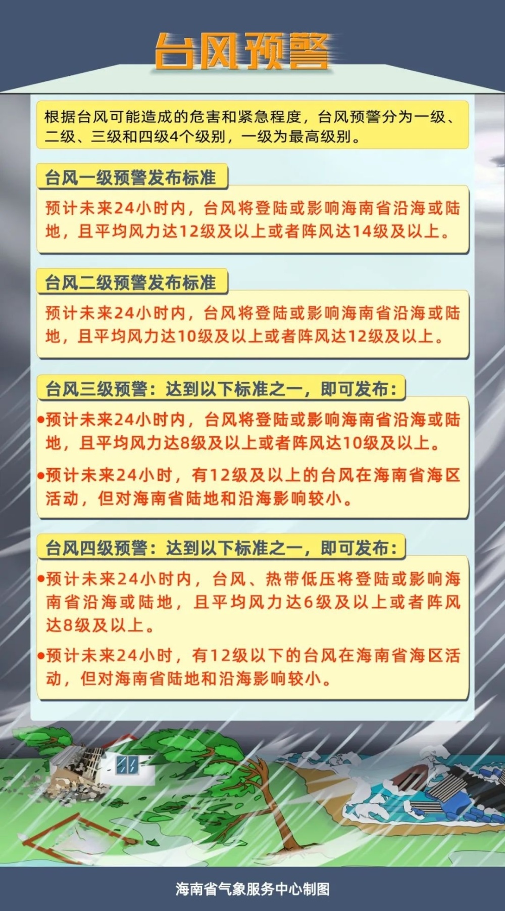 新澳今天晚上9点30开什么彩票同广东八二站免费资料警惕伪宣传陷阱、专家解析解释与落实​防范欺诈的假诱导难
