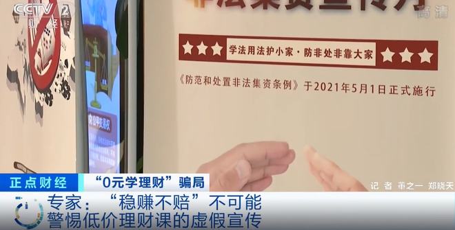 四柱预测正版马报与118论坛警惕伪宣传陷阱、专家解析解释与落实