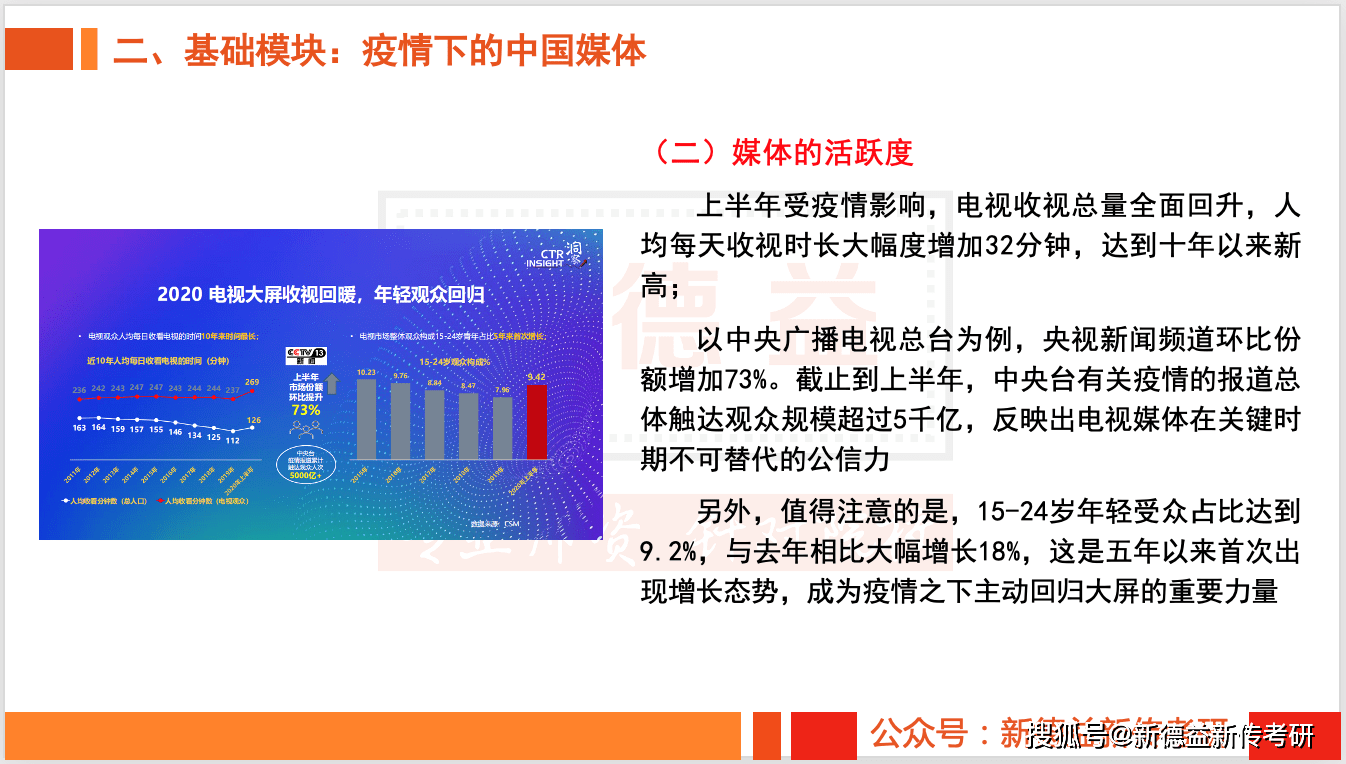 777788888888精准新传再加上0149338.cOm痛点释义、专家解读解释与落实​