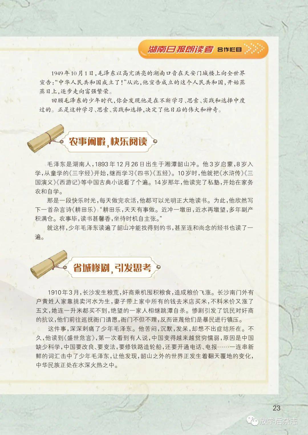 新澳门二四六天天彩预测下一期及493333WWW马头诗的简介和历史背景热点释义、专家解析解释与落实​远离欺骗的迷雾