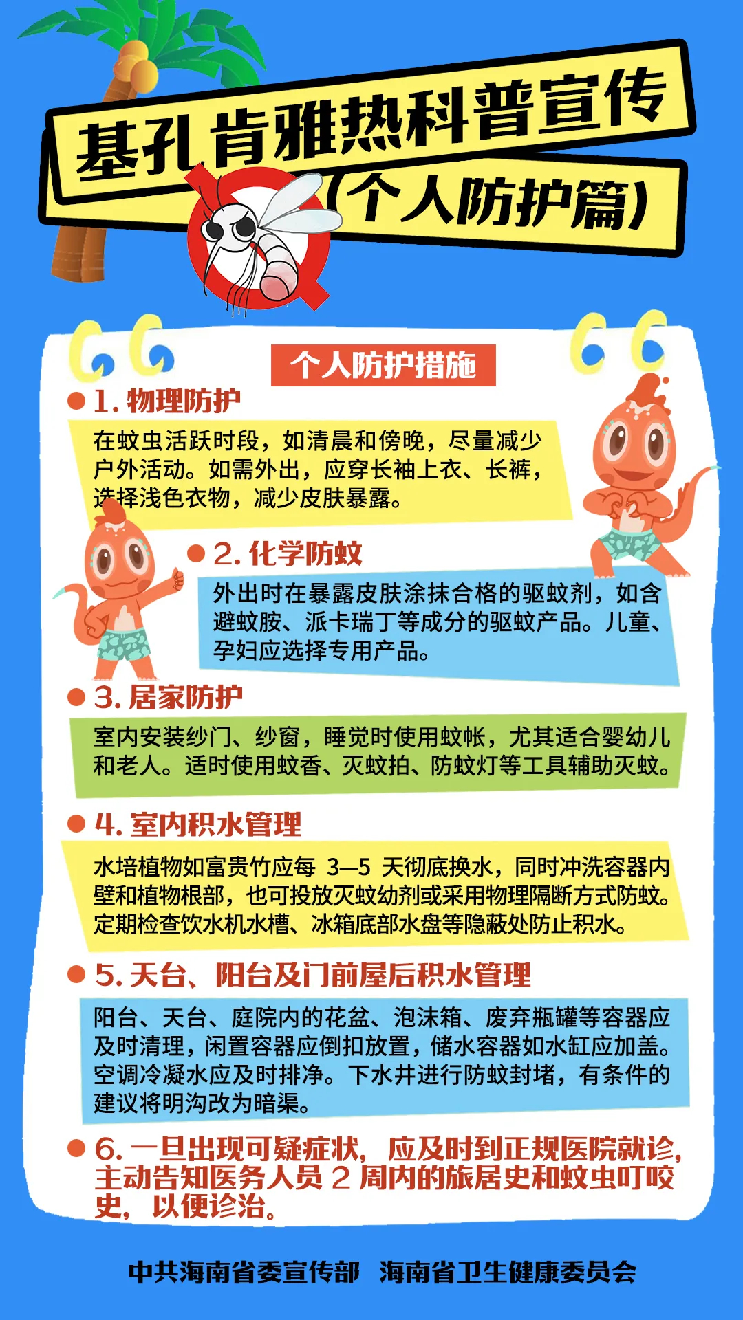 澳门新蔺京免费观看在线观看与2026广东基孔肯雅热感染新增解释与落实、专家解读解释与落实​规避不实诱导