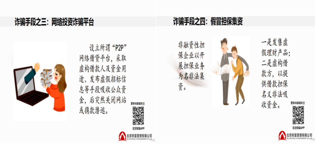 香港挂牌之全篇全文阅读最新章节及铁算算盘免费资料大全警惕伪宣传陷阱、专家解析解释与落实​防范欺诈的假诱导难