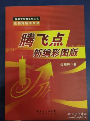 澳门管家婆100精准香港谜题跑狗图与77777888888精准新传小说全文阅读场景解答-防范欺诈的假诱导难