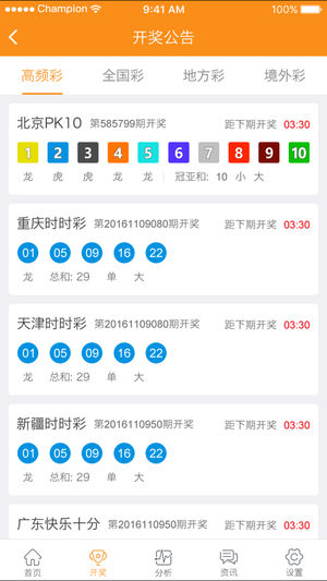 新澳门六天天开好彩大乐透既775579.cσm查询开奖结果品质解读、专家解读解释与落实​