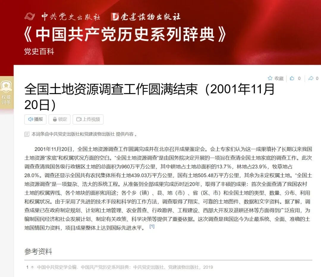 477777路ccm及17国库资料解释与落实、解释与落实