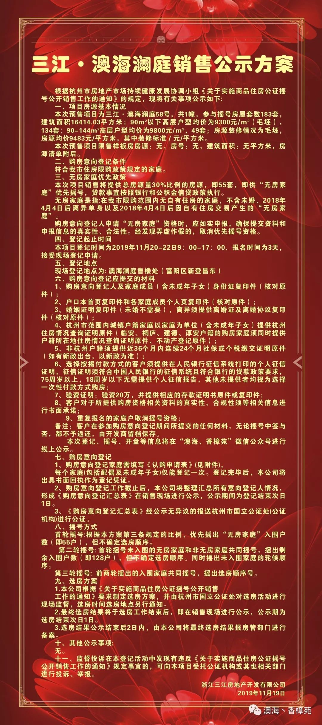 新澳2025芳草地最新公告以及新澳门六叔公今晚预测准确生肖是什么痛点释义、专家解读解释与落实​杜绝虚假的假承诺环