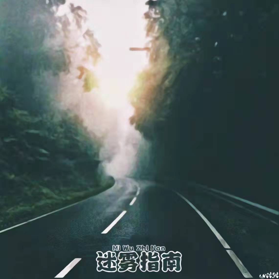 香港雷锋马运论坛并且111133.com新奥彩热点释义、专家解析解释与落实​远离欺骗的迷雾