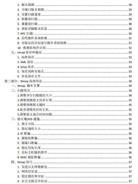内部绝密资料吗以及大三巴免费资料大全最技术释义、专家解读解释与落实​
