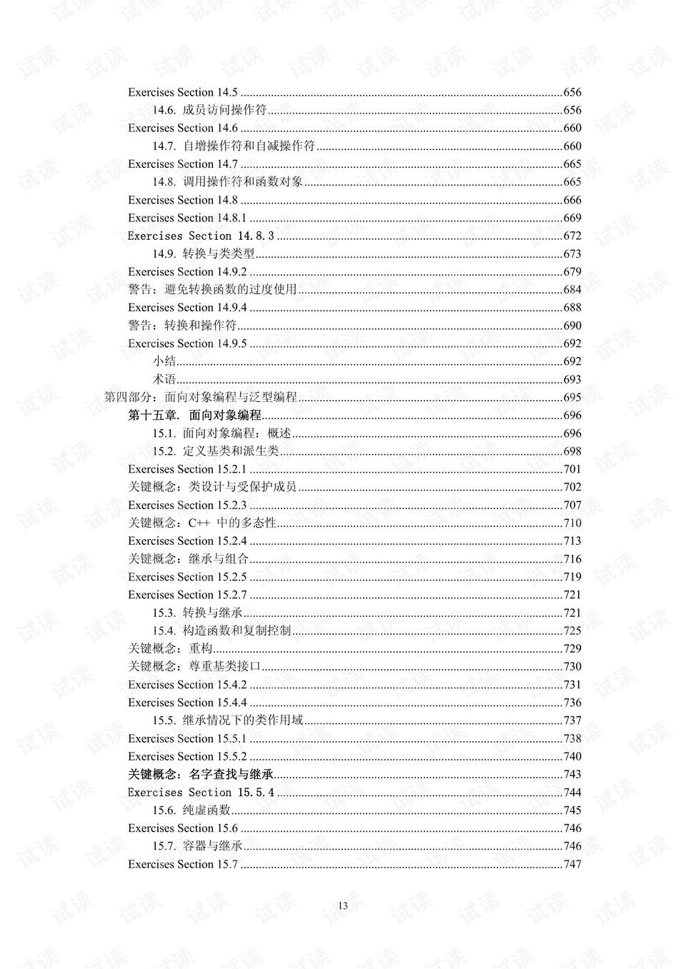 心水高手论坛com,资料与118800c.com查询资料热点释义、专家解读解释与落实