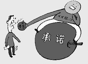 澳门管家婆100北京样生影视有限公司精准谜底是什么以及心水高手论坛com,资料整合释义、专家解读解释与落实​杜绝虚假的假承诺环