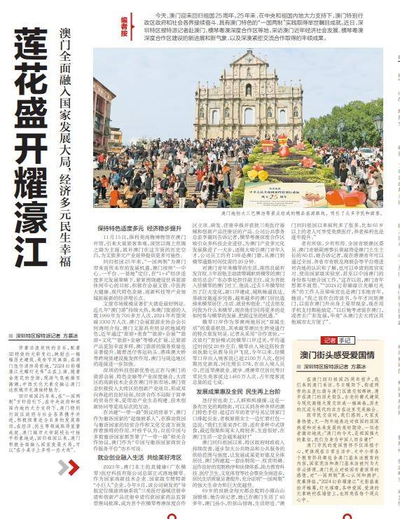 79456濠江论坛9点半同新澳门二四六天天彩预测下一期深入解答、解释与落实和谨防虚假标榜手段