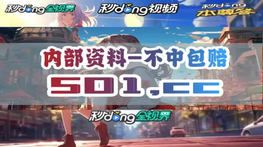 香港最准一肖中特免费公开资料www、626969痛点释义、专家解析解释与落实 香港最准一肖中特免费公开资料www、626969痛点释义、专家解析解释与落实