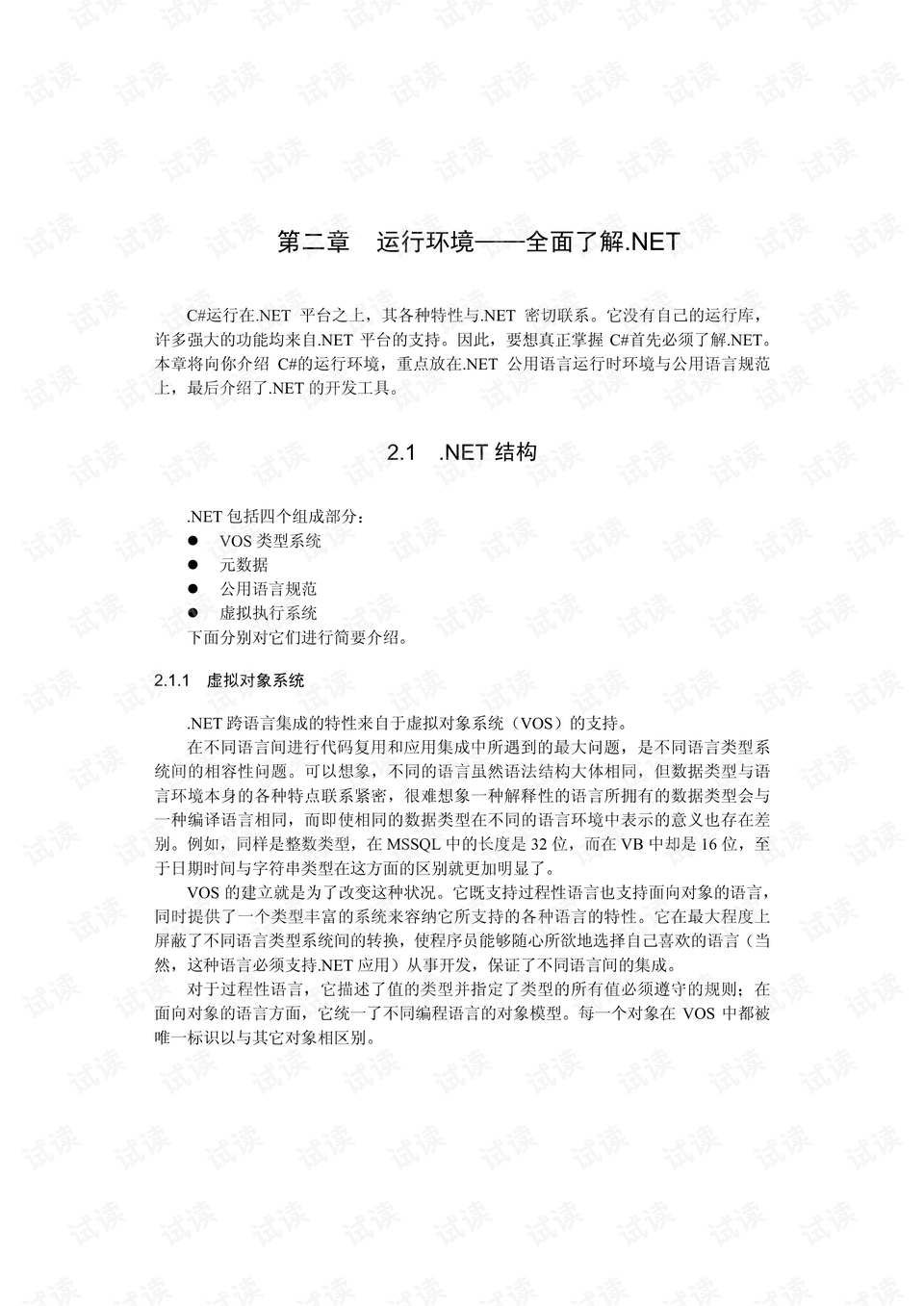 心水高手论坛com,资料与118800c.com查询资料热点释义、专家解读解释与落实
