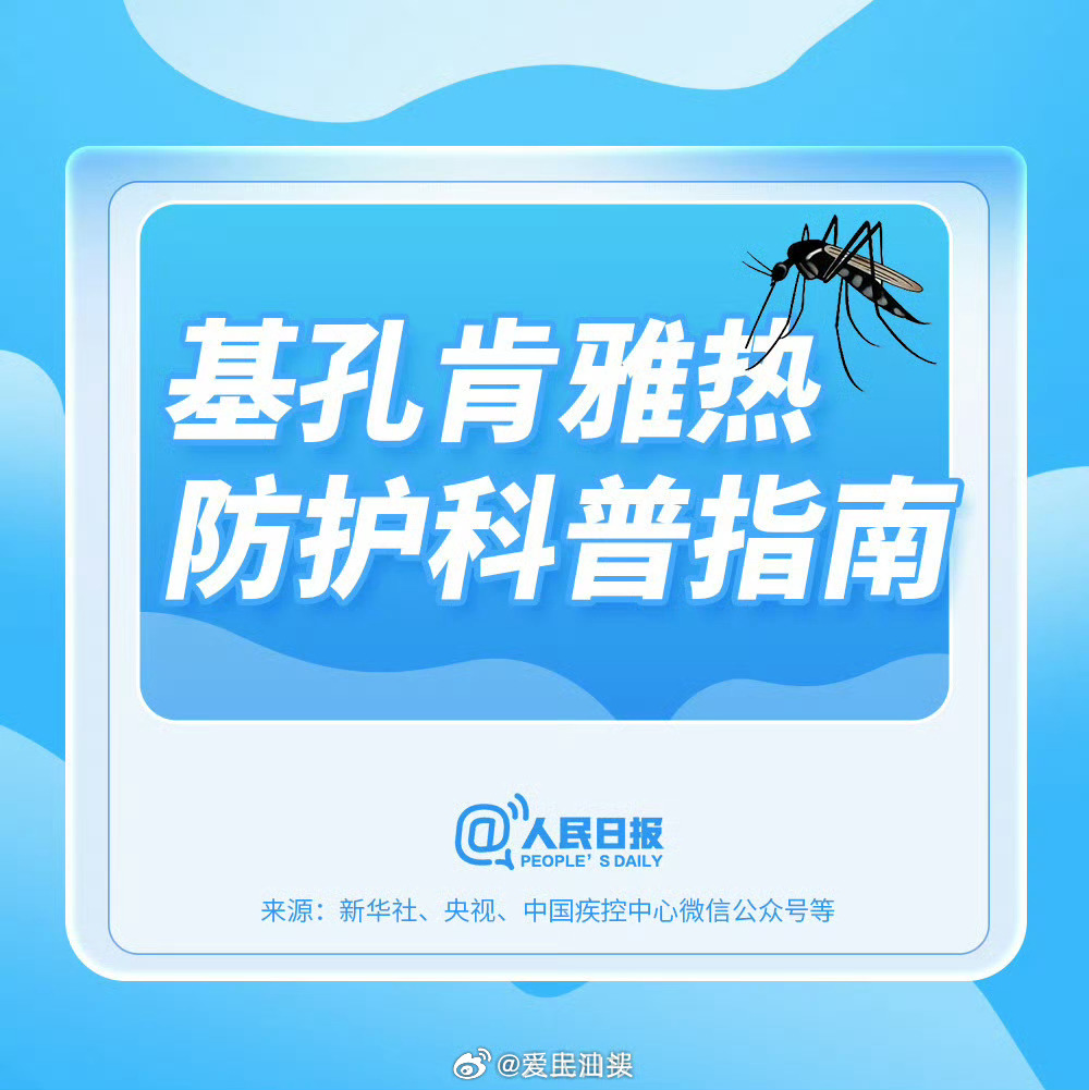 澳门新蔺京免费观看在线观看与2026广东基孔肯雅热感染新增解释与落实、专家解读解释与落实​规避不实诱导
