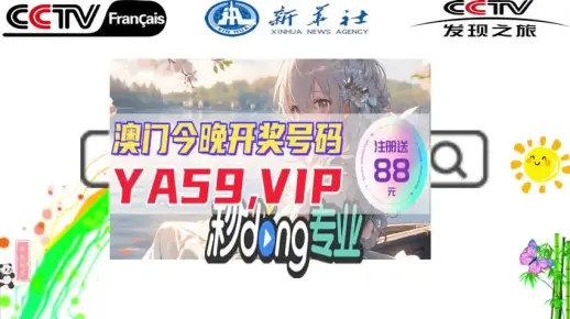 大三巴一肖一码100是何仙姑以及综合挂牌挂全篇谜语科技释义、解释与落实和谨防虚假标榜手段