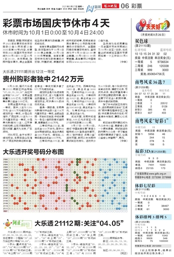 2005年天天开好彩大全及7777788888新王中王整合释义、解释与落实