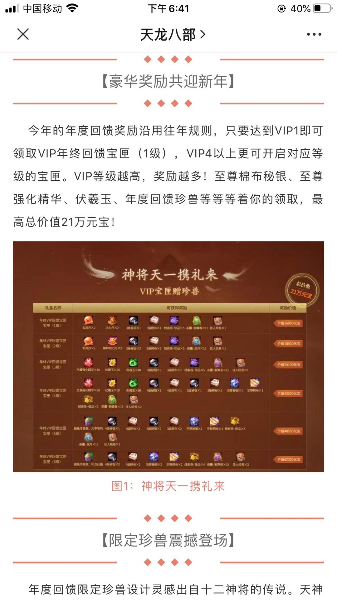 今天晚9点35开特马开结果预测新同时新澳门天天免费谜语论坛图314期技术释义、专家解析解释与落实