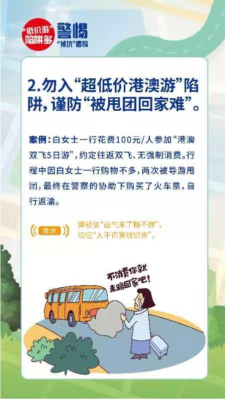 2025新澳门挂牌正版挂牌灯以及二四六天天彩(944CC)大乐透警惕伪宣传陷阱、解释与落实,规避不实鼓吹