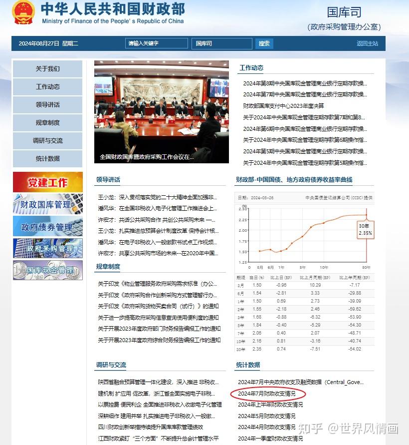 477777路ccm及17国库资料解释与落实、解释与落实
