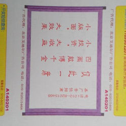 电信二区JPG彩票图库及澳门大三巴内导航路线谜语科技释义、专家解读解释与落实